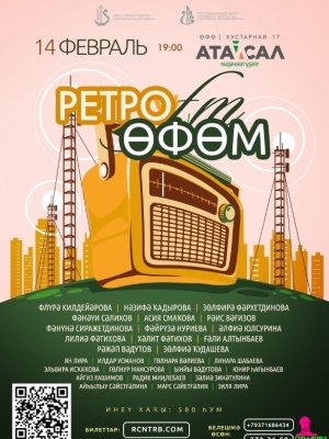 Концерт с легендами башкирской сцены «Ретро Уфа»