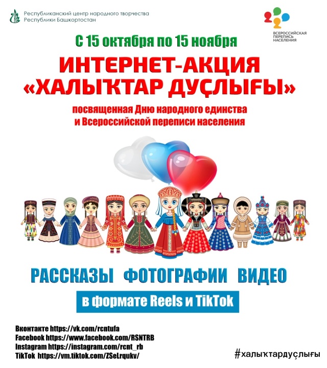 We are inviting you to participate in our  “International Friendship” online flashmob