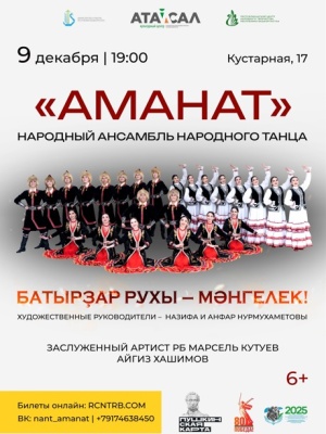 Спектакль«Я вернусь»