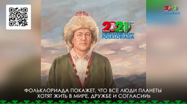Глава Башкортостана Радий Хабиров запустил флешмоб национальных костюмов