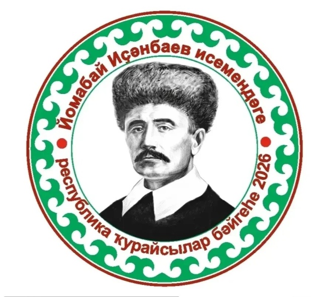 Открыт прием заявок на Республиканский конкурс кураистов им. Юмабая Исянбаева
