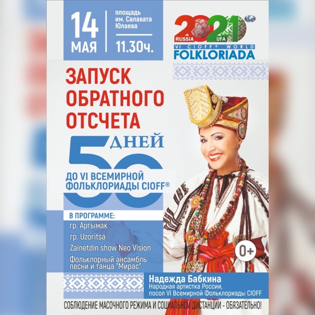 Ufa to host the 50-Day Countdown Launch Ceremony to the VI CIOFF®️ World Folkloriada