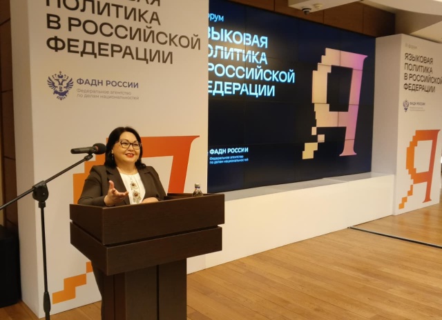 Делегация из Башкортостана приняла участие в IX Форуме «Языковая политика в Российской Федерации»  