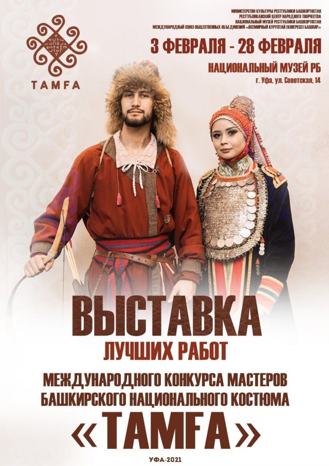 The best works of the “Tamga”– I International Contest of Bashkir Ethnic Attire Craftsmen will be displayed at the exhibition in Ufa