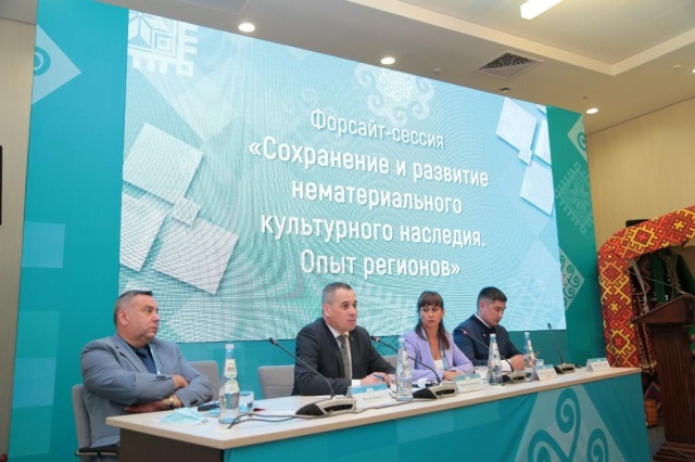 Foresight-session on Preservation and Development of the ICH. The Practice of Regions of Russia