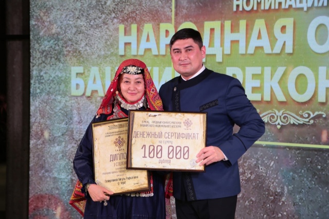 The “Tamga” International Contest of Bashkir National Attire Craftsmen finished