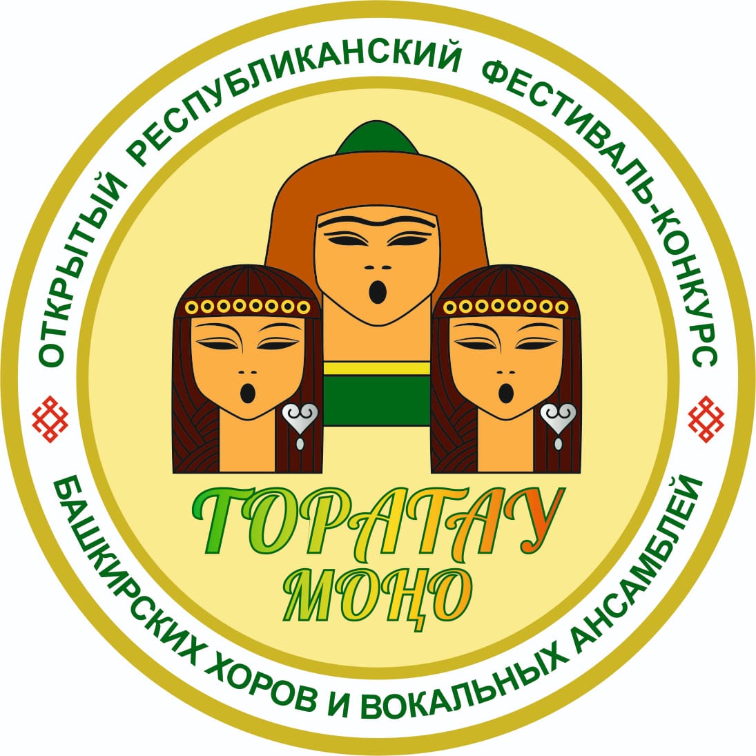 Новые Башкирские Песни 2022 Года