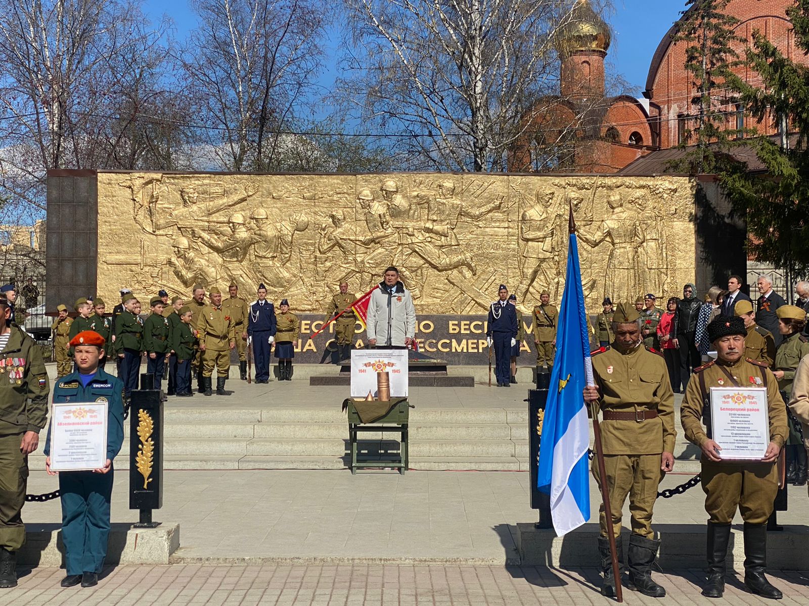 Республиканский марафон «Земля памяти» в г.Белорецк Республиканский центр народного  творчества Республики Башкортостан