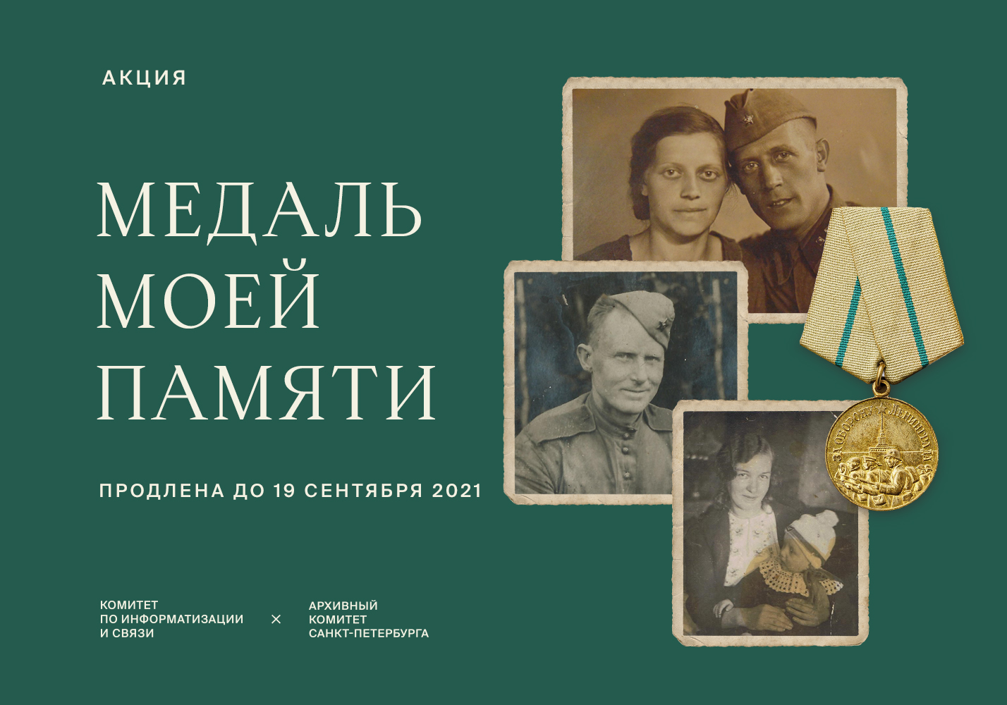 Акция по сбору историй о защитниках блокадного Ленинграда Республиканский  центр народного творчества Республики Башкортостан