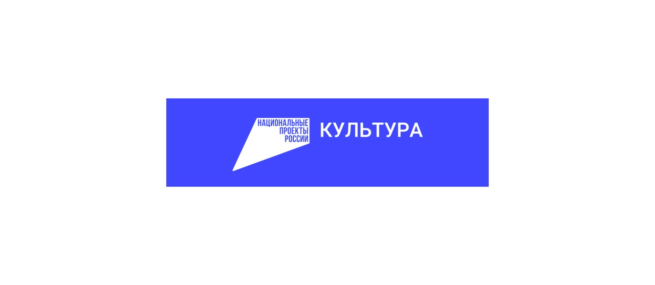 Лого национальный проект культура