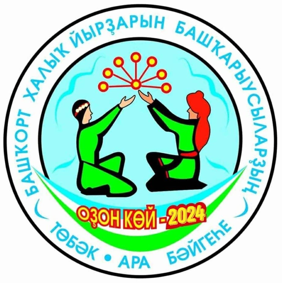 7-8 ноября в городе Туймазы состоится Межрегиональный конкурс исполнителей башкирской протяжной песни «Оҙон көй» им. Сахи Хисматуллина