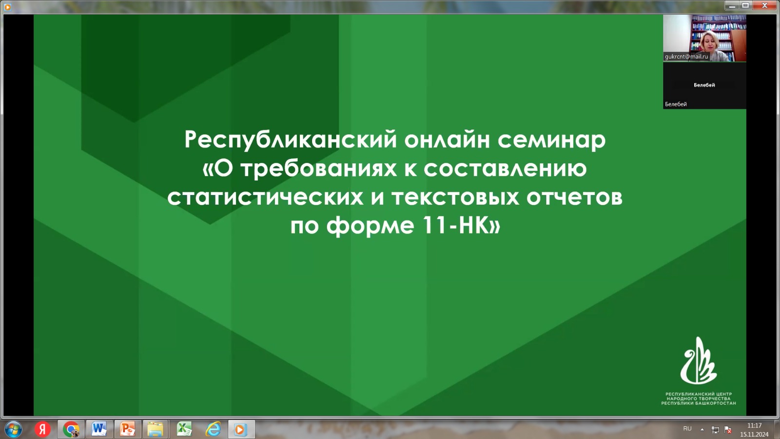 С любовью и преданностью к своей профессии