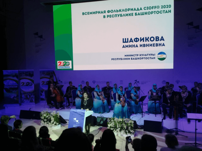 В Санкт-Петербурге состоялась презентация Башкортостана и Всемирной Фольклориады 2020