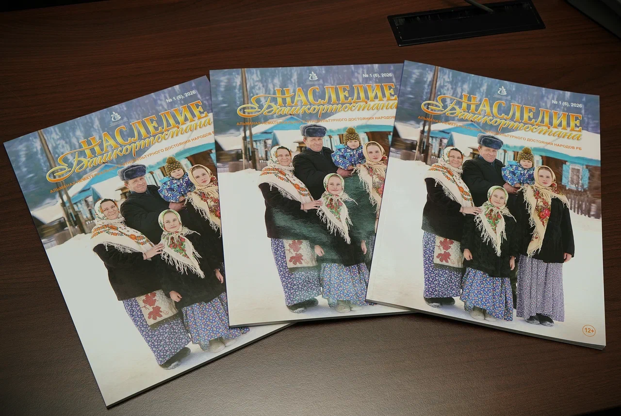 Традиции, которые берегут: итоги XXII заседания Экспертного совета по нематериальному этнокультурному наследию Башкортостана