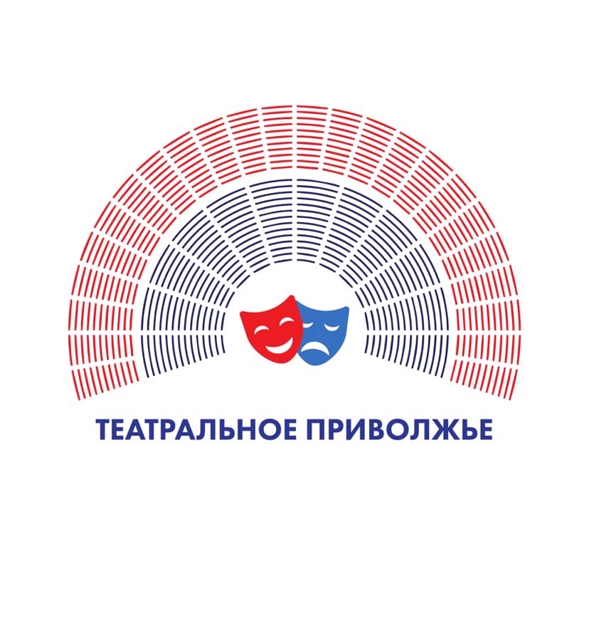 В Уфе объявят имена победителей  регионального этапа фестиваля «Театральное Приволжье» 