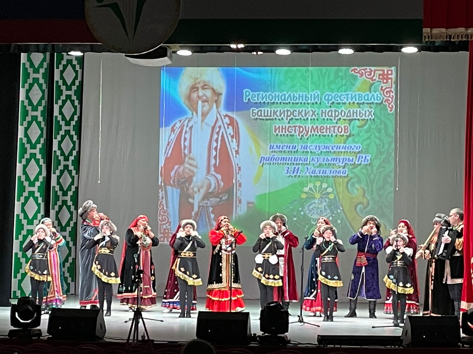 Региональный фестиваль башкирских народных инструментов завершился