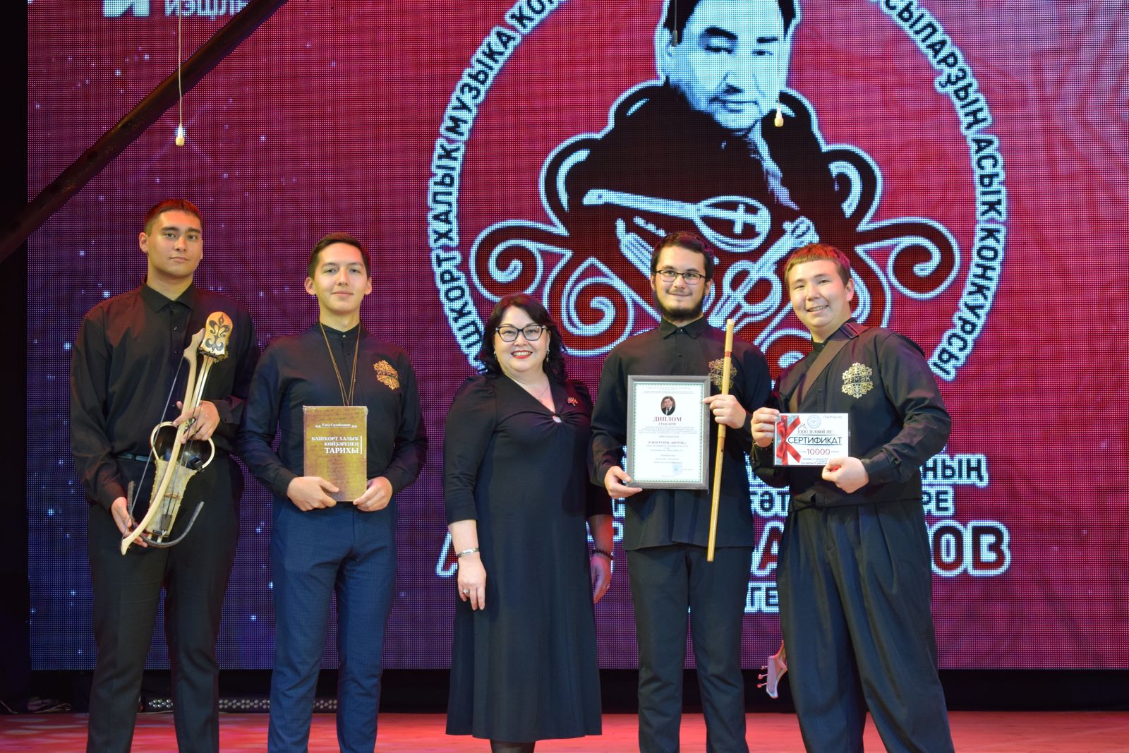 Открытый конкурс исполнителей на башкирских народных инструментах памяти заслуженного деятеля искусств Российской Федерации и Республики Башкортостан Айрата Кубагушева подвёл итоги 