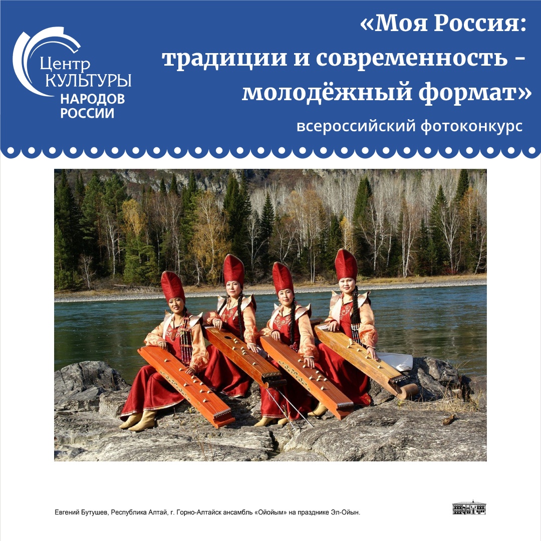 Сохранение национальных традиций россии. Сохранение традиций и культуры. Фотоконкурс традиции и современность. Традиции и современность. Традиции и современность конкурс.