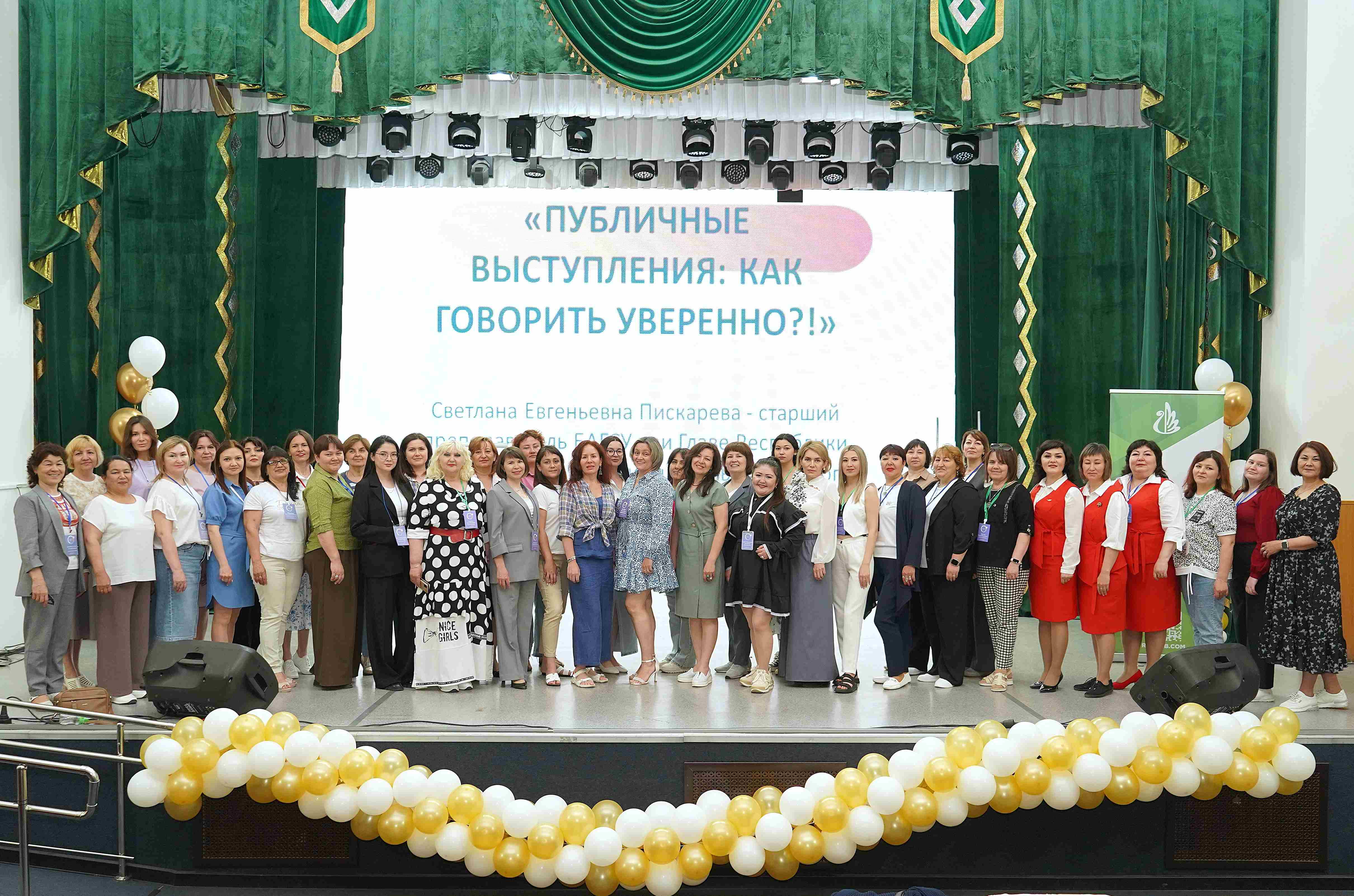 Второй день республиканского семинара для специалистов методических служб в Уфе: новые знания и вдохновение