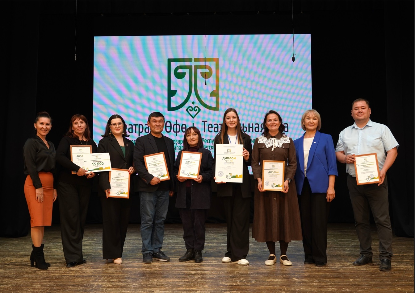 В Уфе подвели итоги фестиваля «Театральная Уфа – Театраль Өфө»