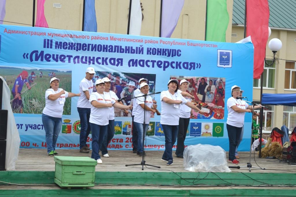 В республике состоялся конкурс профессионалов  «Мечетлинская мастерская»