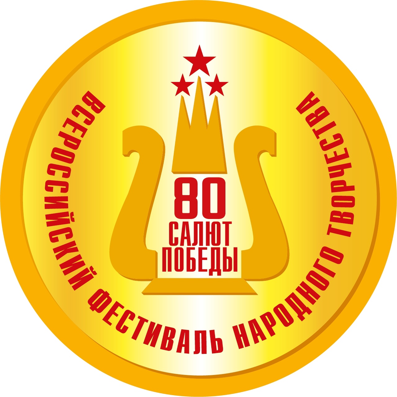В Башкортостане стартуют зональные просмотры Республиканского фестиваля народного творчества «Салют Победы» 