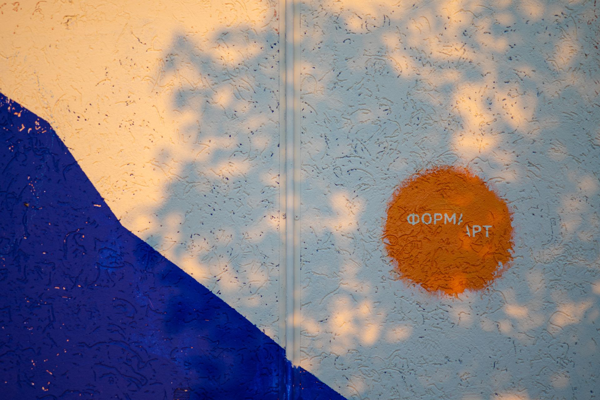 Художники из Башкортостана приглашаются к участию в фестивале уличного искусства «ФормАРТ»