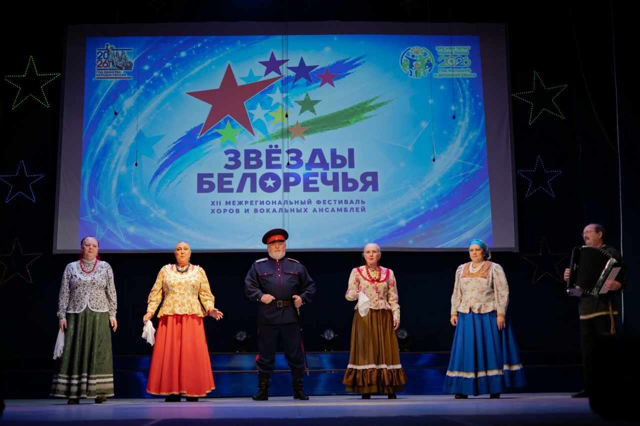 в г. Белорецк прошел фестиваль  «Звёзды Белоречья» 