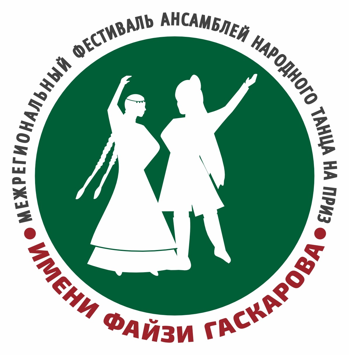 Открыт прием заявок на фестиваль ансамблей народного танца на приз им. Ф.А. Гаскарова 