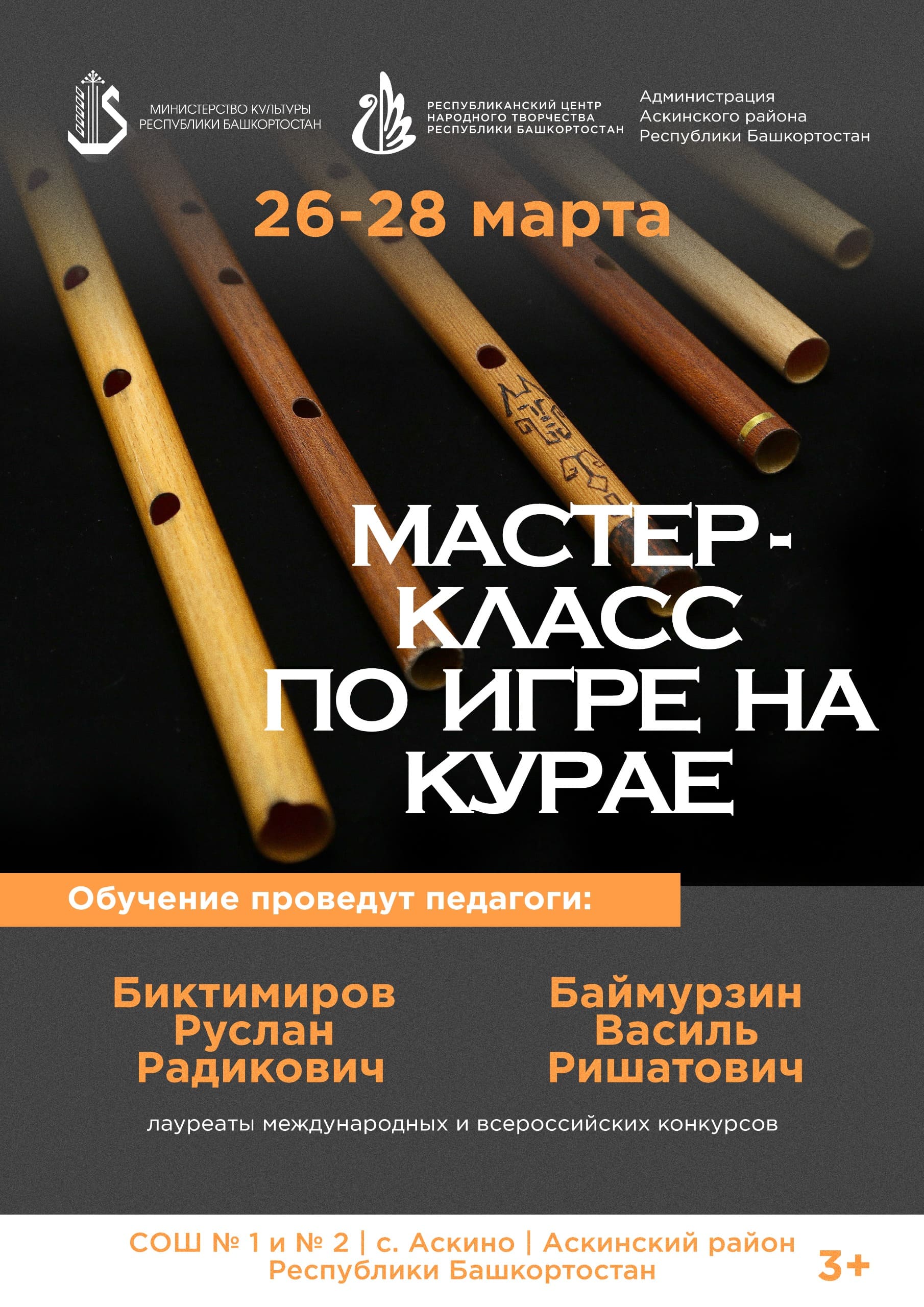 Республиканский центр народного творчества продолжает проводить мастер-классы по народному творчеству