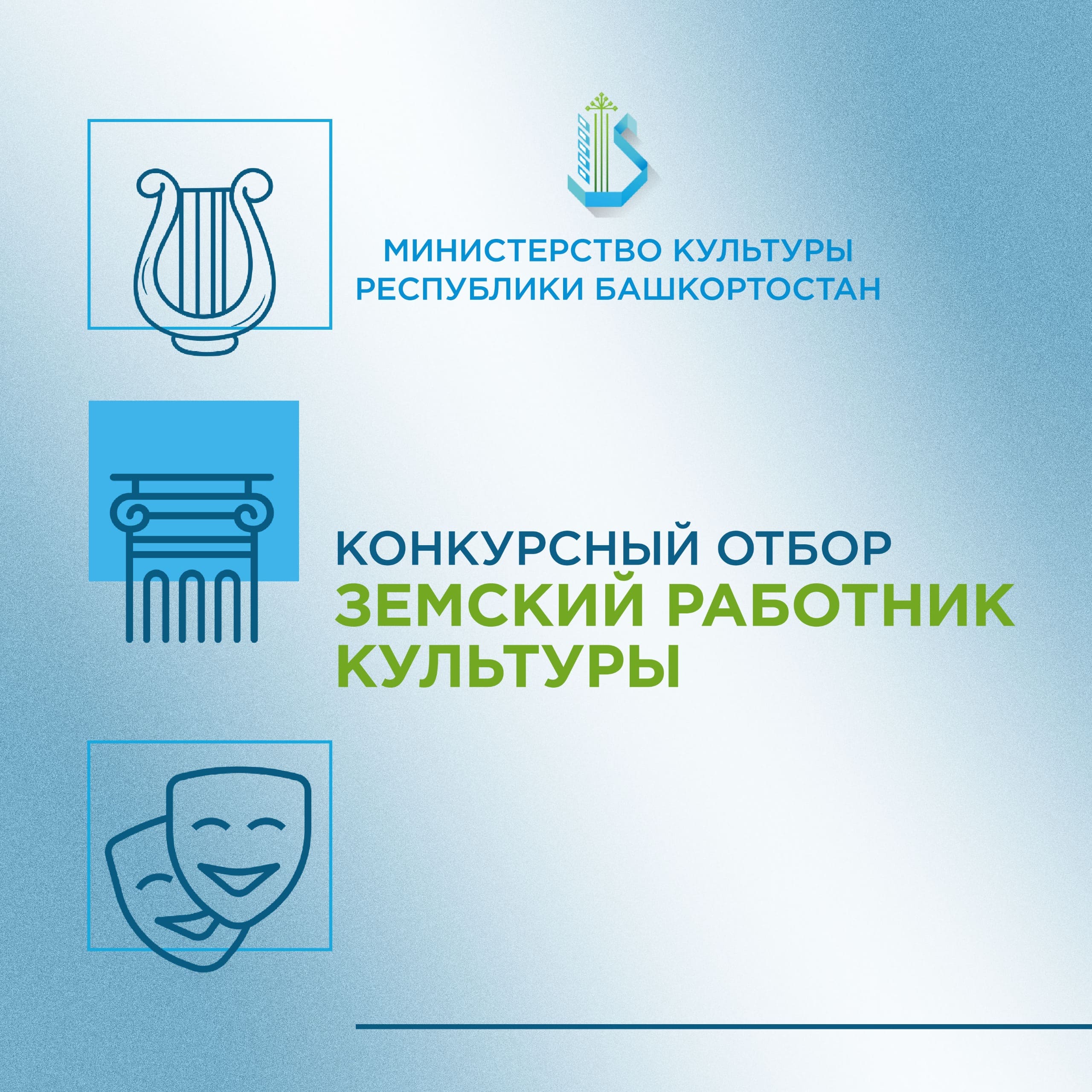 Продолжается прием заявок для участия в программе «Земский работник культуры»