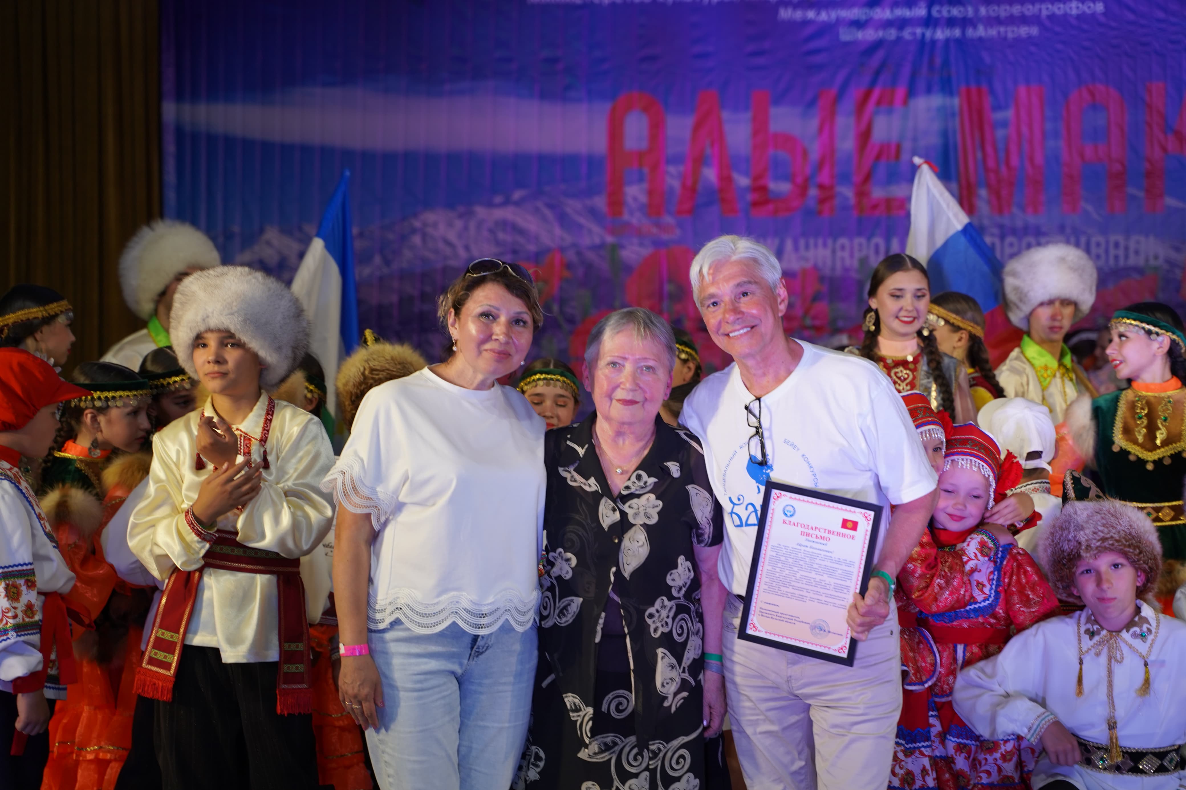 Ансамбль из Башкортостана завоевал Гран-при на международном конкурсе в Кыргызстане