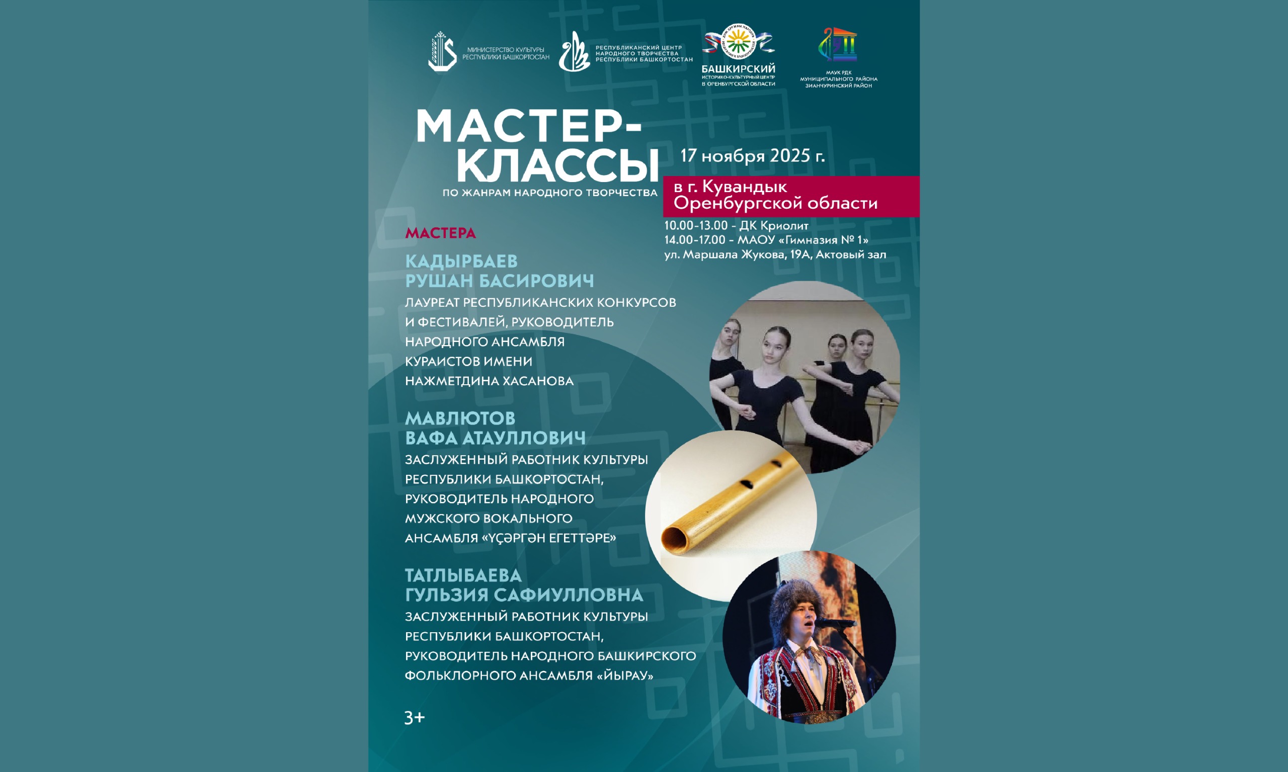 Культурно-просветительский проект в рамках федеральной целевой программы продолжается