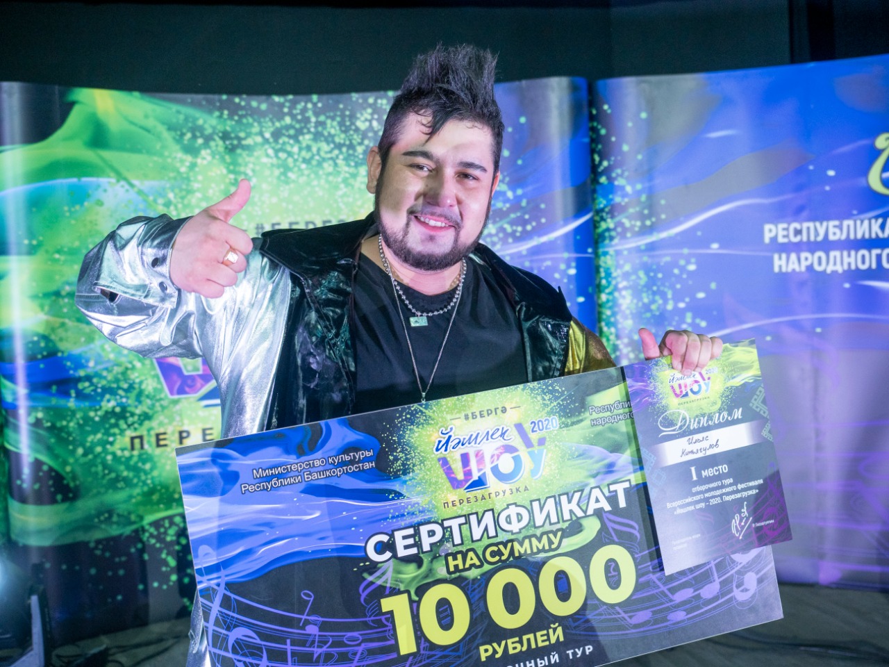 В Учалинском районе выбрали победителей «Йэшлек шоу» среди восточной зоны