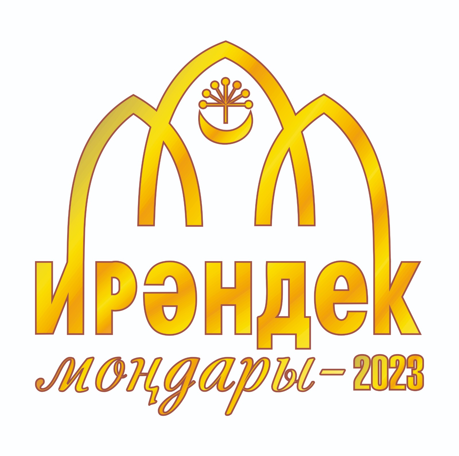 XVI Межрегиональный конкурс исполнителей башкирской песни «Ирәндек моңдары» приглашает к участию