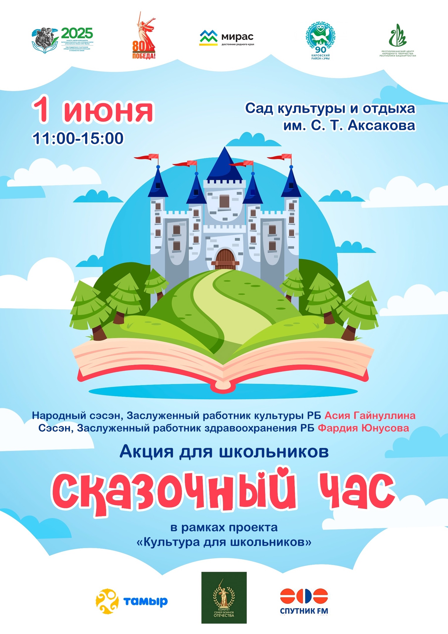 Приглашаем всех школьников окунуться в мир волшебства!