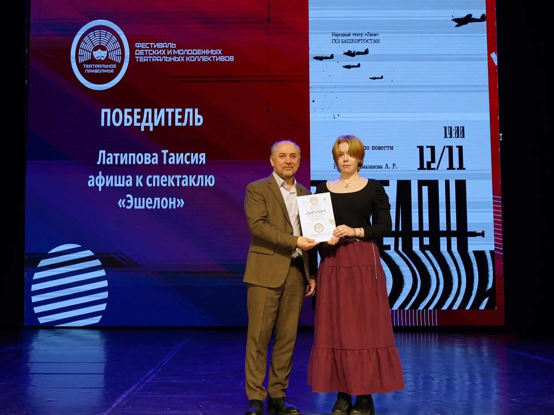 Объявлены лауреаты конкурса афиш регионального этапа фестиваля «Театральное Приволжье»