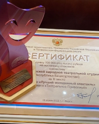 Башкирские театры стали<br />победителями на фестивале<br />«Театральное Приволжье» 