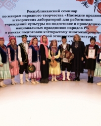 В Илишевском районе прошёл семинар по жанрам народного творчества «Наследие предков»