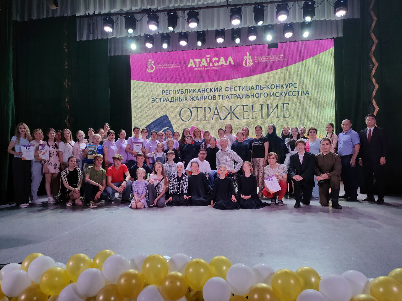 Фестиваль «Отражение» подвел итоги