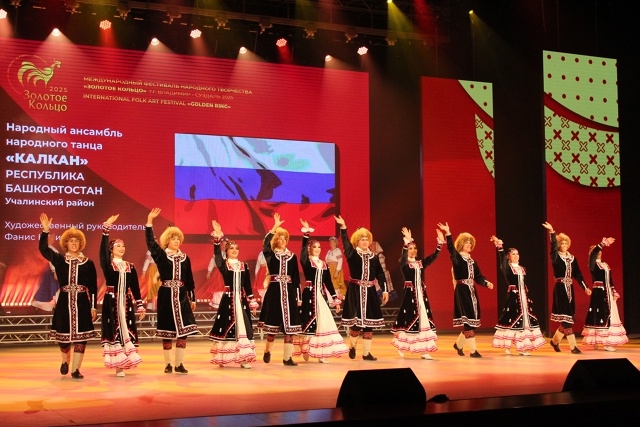 Народный ансамбль народного танца «Калкан» принял участие в открытии фестиваля «Золотое кольцо-2025»
