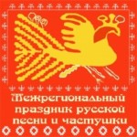 Белокатайская земля вновь отметит Межрегиональный праздник русской песни и частушки