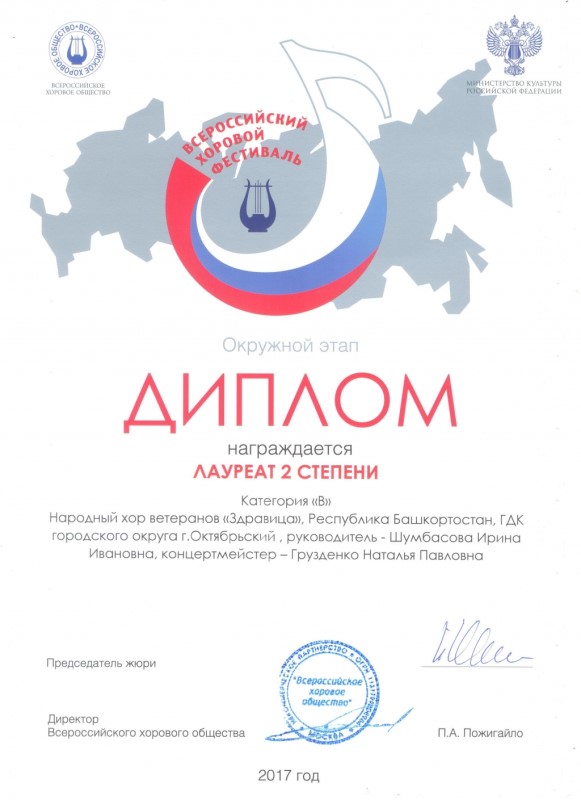 Стали известны результаты Окружного этапа Всероссийского хорового фестиваля