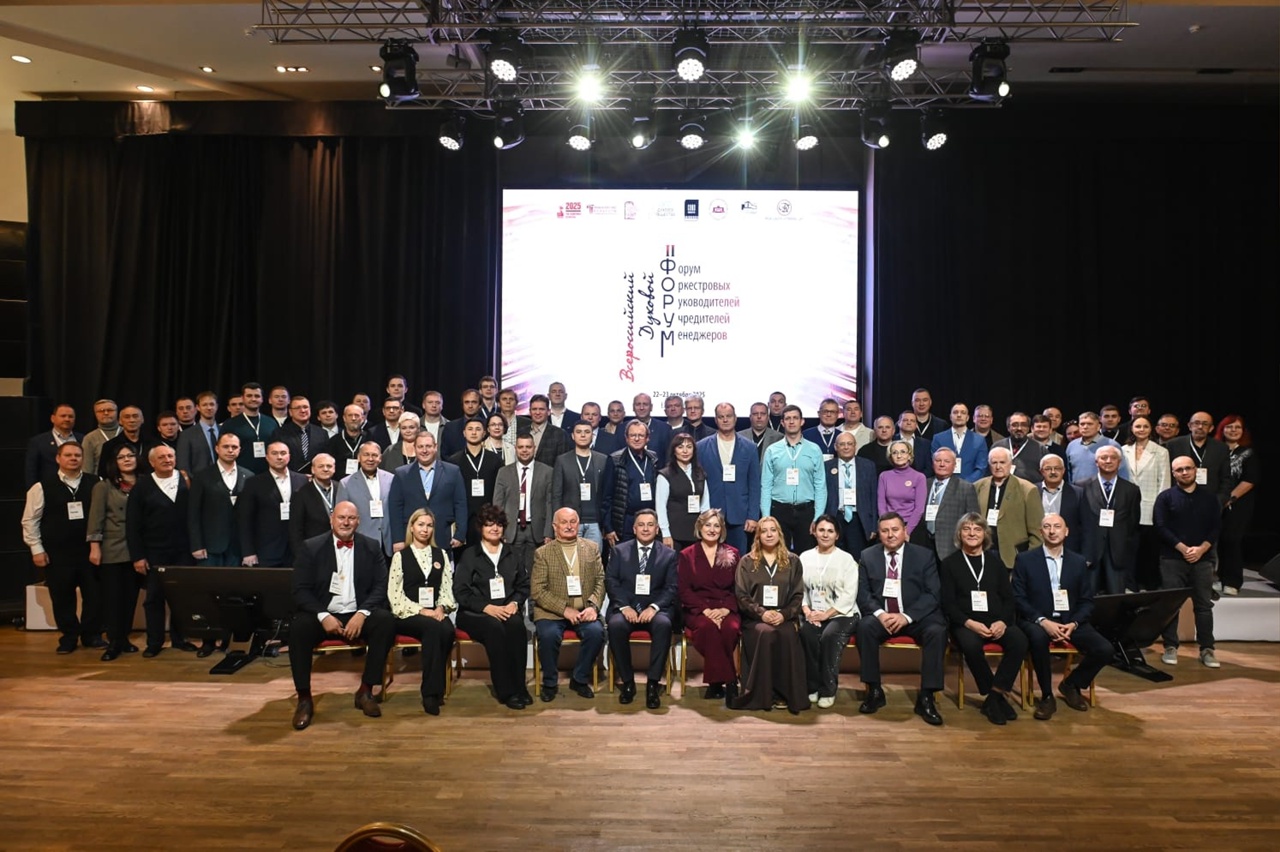 В Свердловской области прошел  II Всероссийский духовой форум