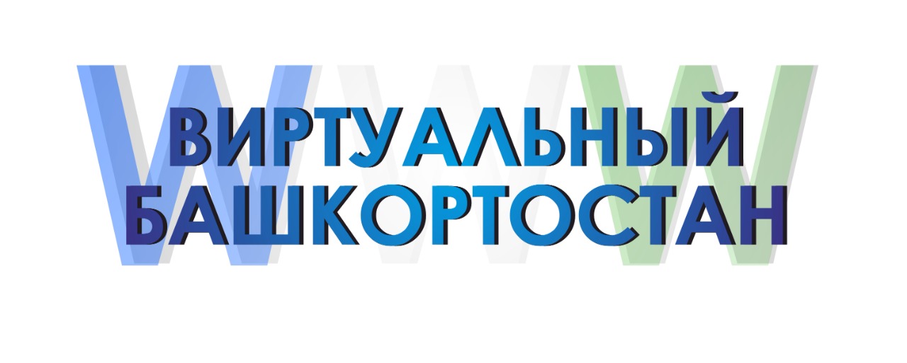 Участники Республиканского конкурса на лучший сайт «Виртуальный Башкортостан»