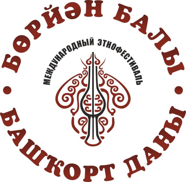Международный этнофестиваль «Бөрйән балы-башҡорт даны»  ждет своих участников