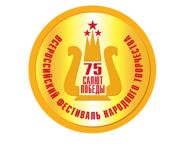 В Башкортостане пройдет второй этап Республиканского фестиваля  народного творчества «Салют Победы»