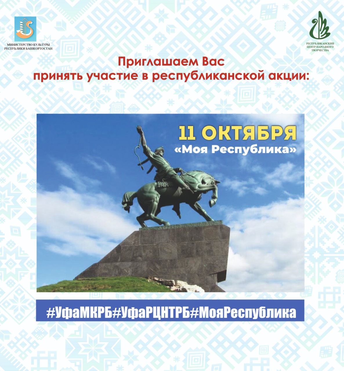 РЦНТ приглашает принять в участие в республиканских онлайн-акциях