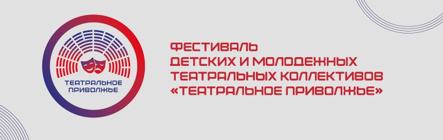 баннер приволжье узкий