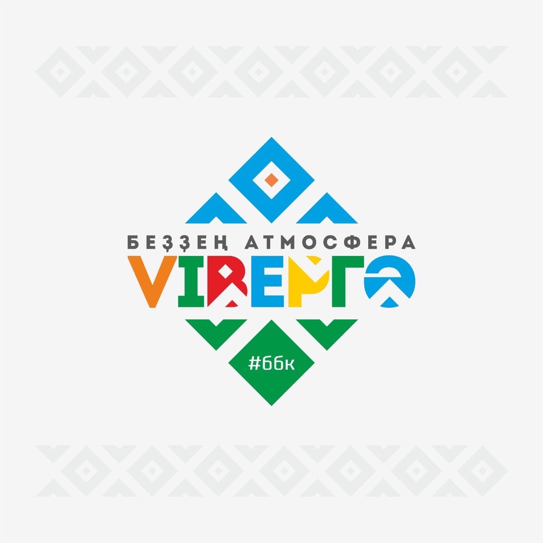 Министерство культуры Республики Башкортостан объявило о старте интернет-конкурса «Vibeргә»